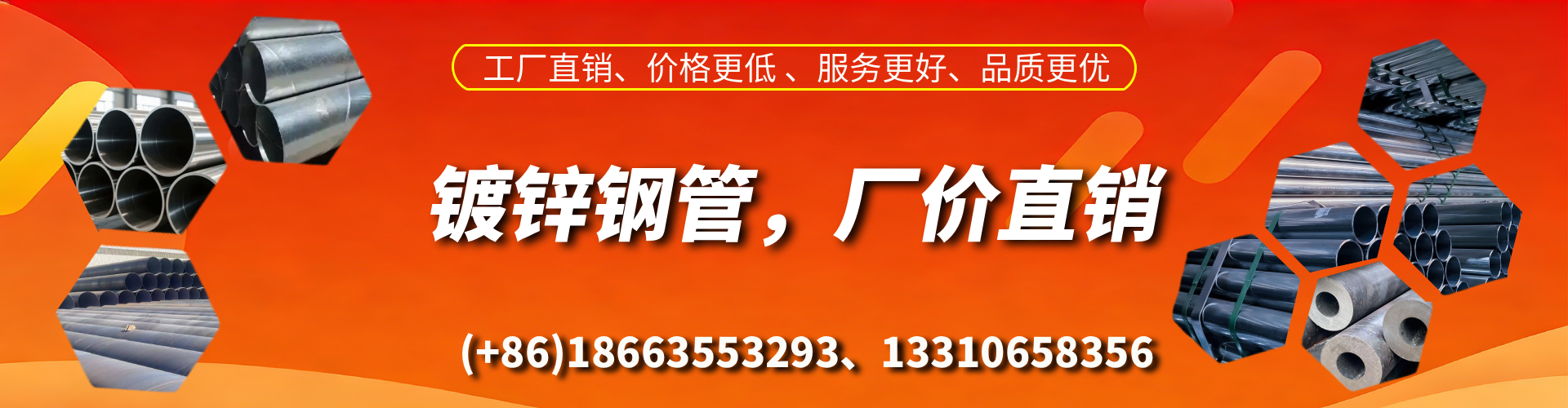 亳州精密镀锌钢管厂家